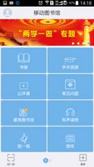 說明:C:\Users\Administrator\Documents\Tencent Files\19129469\FileRecv\MobileFile\Screenshot_2016-06-14-14-18-39.png